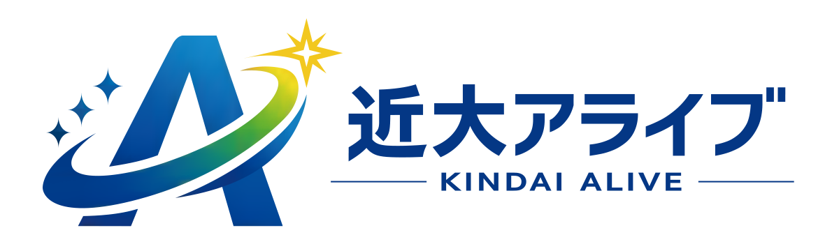 近大アライブ